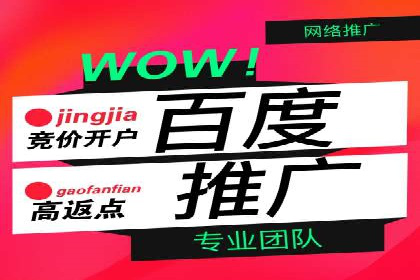 案例解析：网络推广开户全攻略